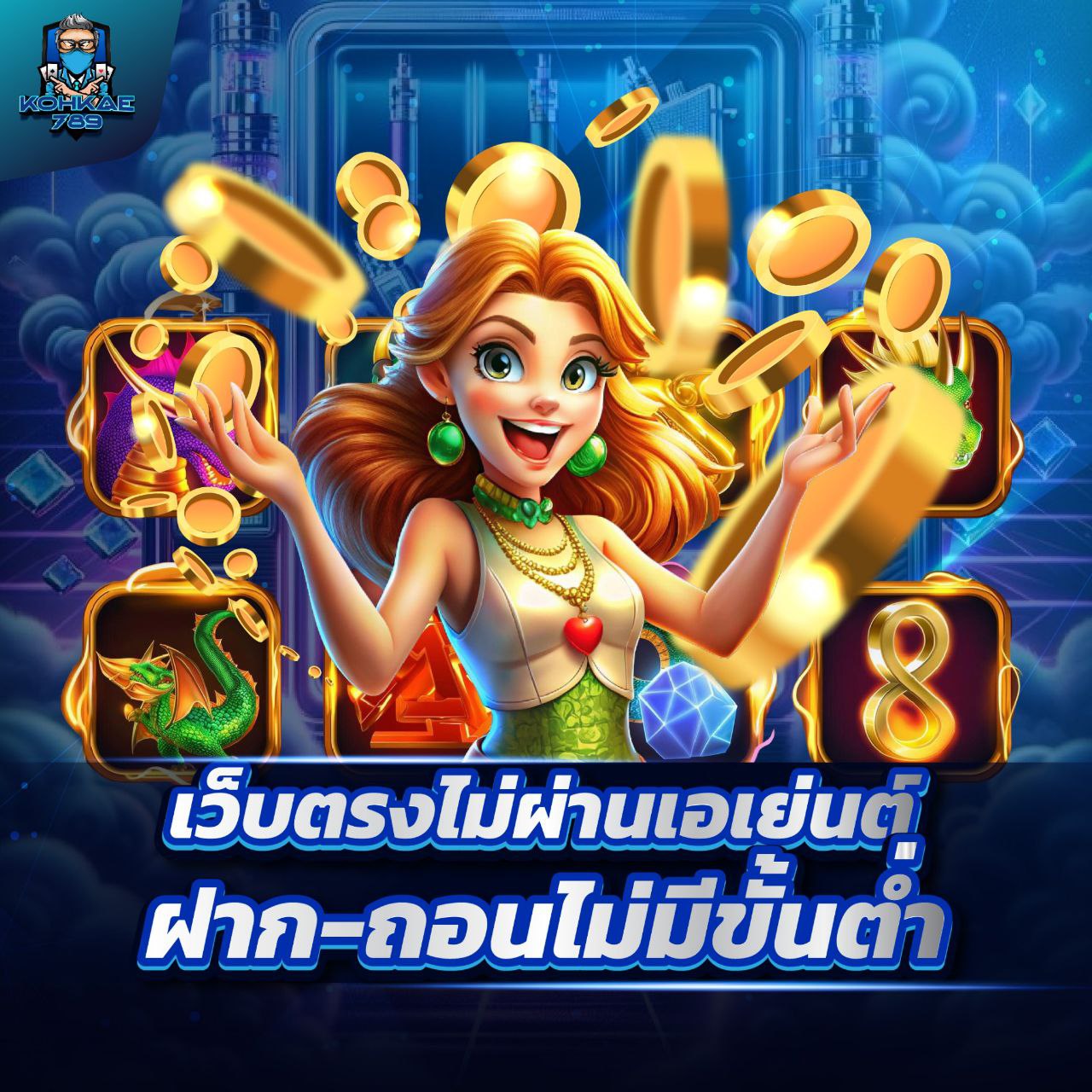 PG AUTO89 โปรโมชันคุ้มที่สุด แจกจริงทุกวัน